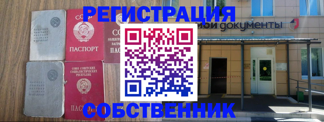 пропишу в квартире в Свободном